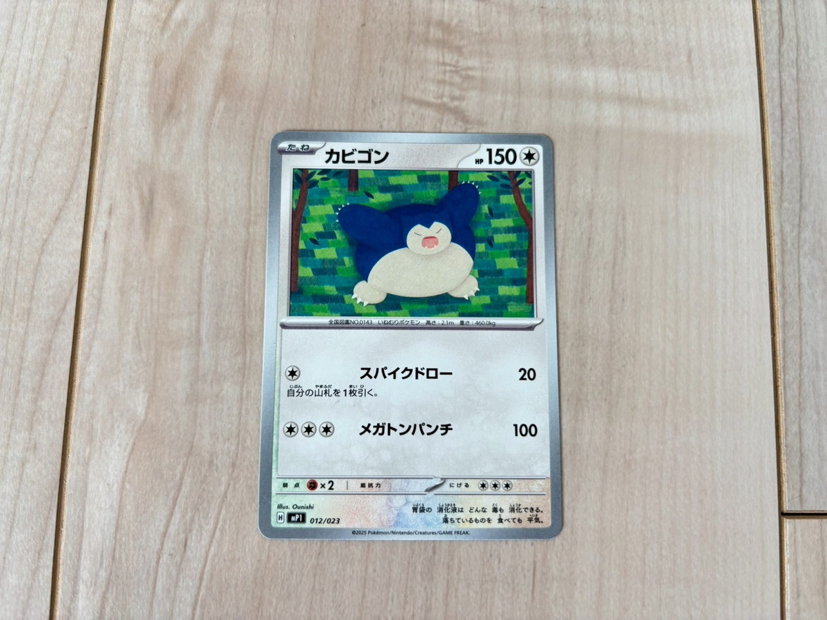 付録) 【コロちゃお】本日発売！「コロコロ」と「ちゃお」が奇跡の合体