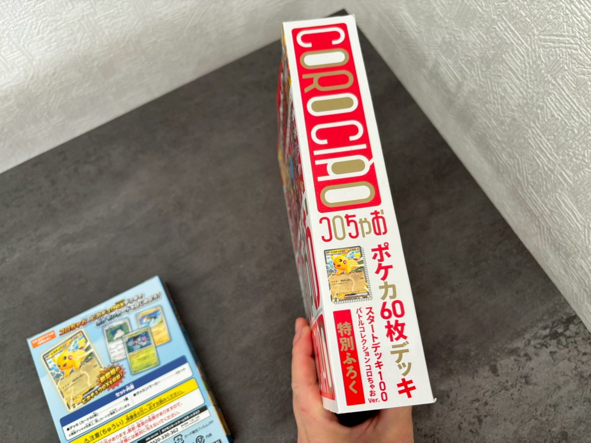 コロちゃお】本日発売！「コロコロ」と「ちゃお」が奇跡の合体。ポケカ