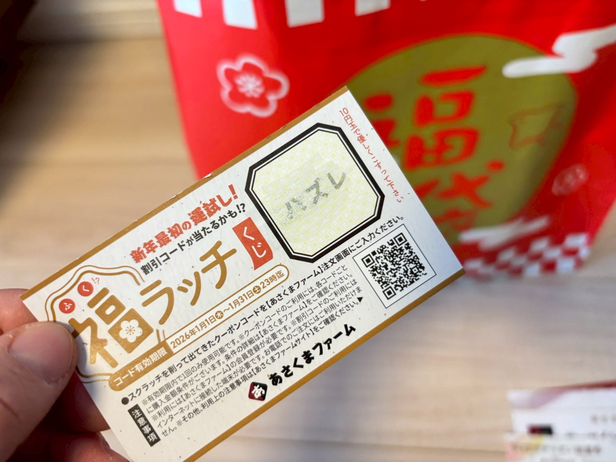 福袋2026】穴場かもしれない「ステーキのあさくま」の福袋 / かなりお