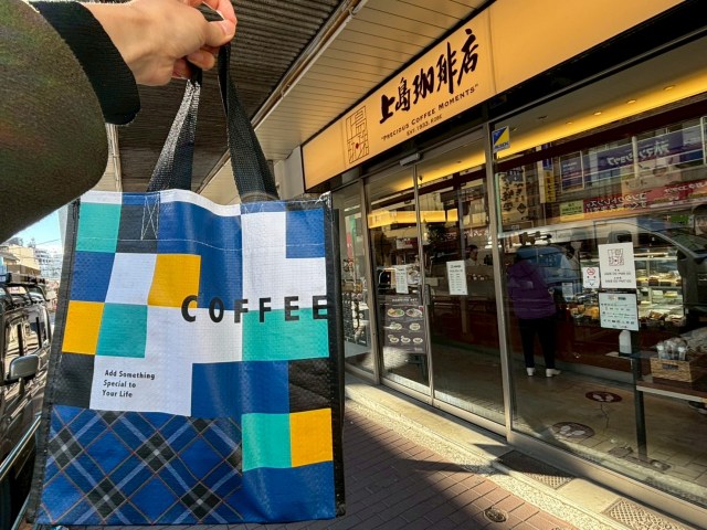 【福袋2026】来年も購入希望!上島珈琲店の福袋(5500円)は食品もチケットも実用度高くて大満足だった 【福袋2026】来年も購入希望!上島珈琲店の福袋(5500円)は食品もチケットも実用度高くて大満足だった