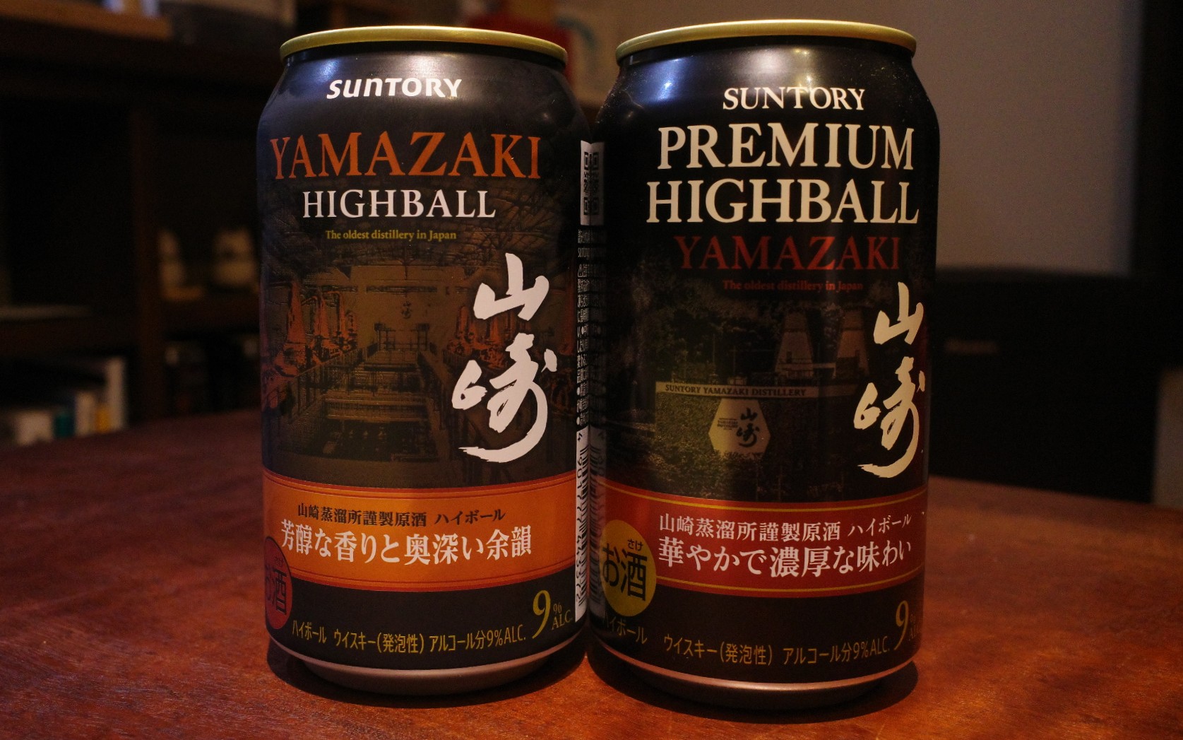 1本825円の『ハイボール山崎』が登場！ 昨年（2024）販売されたものと