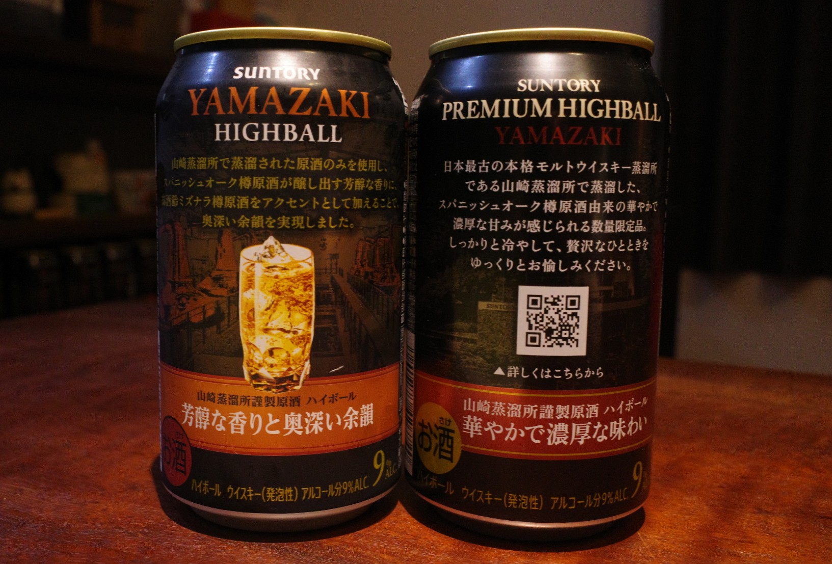 1本825円の『ハイボール山崎』が登場！ 昨年（2024）販売されたものと
