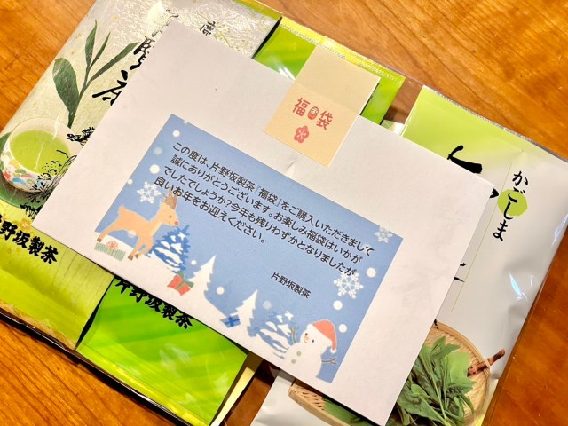 【福袋2026】楽天市場の「知覧茶だけが入った福袋」でお茶素人が飲み比べをしてみた結果