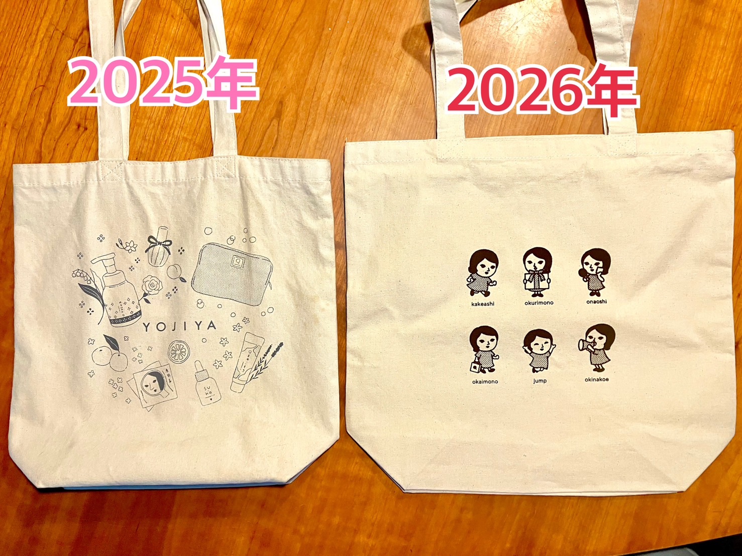 よーじや　パターンＡ　福袋　抜き取りなし よーじや パターンA 福袋 抜き取りなし もうすぐ予約開始！昨年40分で