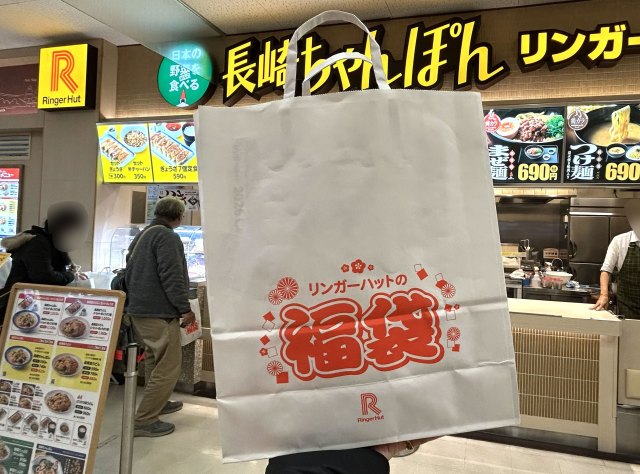 今年のリンガーハット福袋は異次元の豪華さ！ かつてない情熱を感じる…!! / 福袋2026