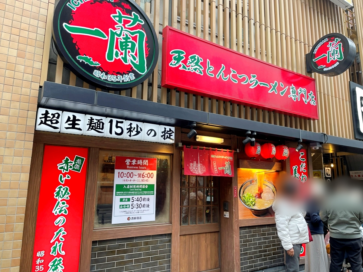 検証】「一蘭」で豪遊したら会計はいくらになるのか？ 数年ぶりに行っ