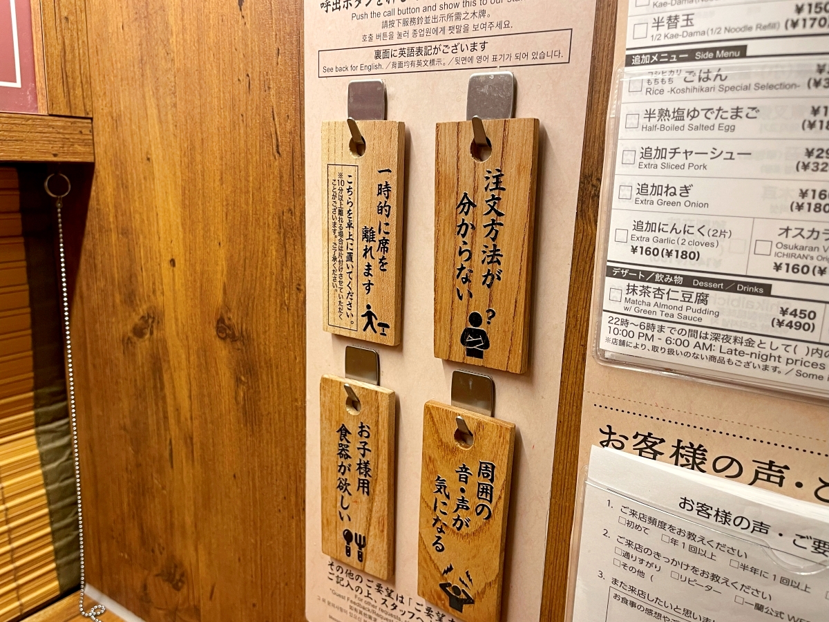 付録) 【検証】「一蘭」で豪遊したら会計はいくらになるのか？ 数年