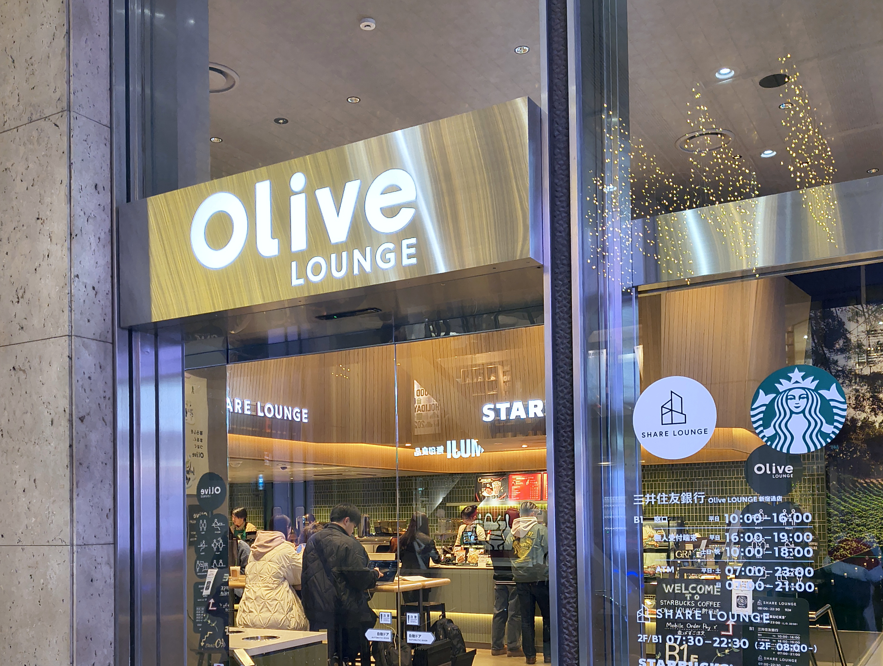 新宿1等地のTSUTAYA系コワーキング「シェアラウンジ」の利用料金を