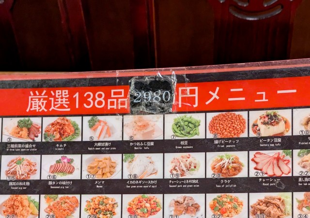 横浜中華街の食べ放題ってどうなの？ 気になるからオーダーバイキング・時間無制限のお店を利用してみた