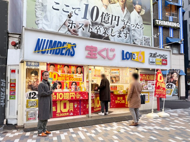 【運検証】少しだけウ◯コ漏らしながら年末ジャンボ宝くじ買いに行ってみた 〜狙うは7億。己の進退を賭けて〜 【運検証】少しだけウ◯コ漏らしながら年末ジャンボ宝くじ買いに行ってみた 〜狙うは7億。己の進退を賭けて〜