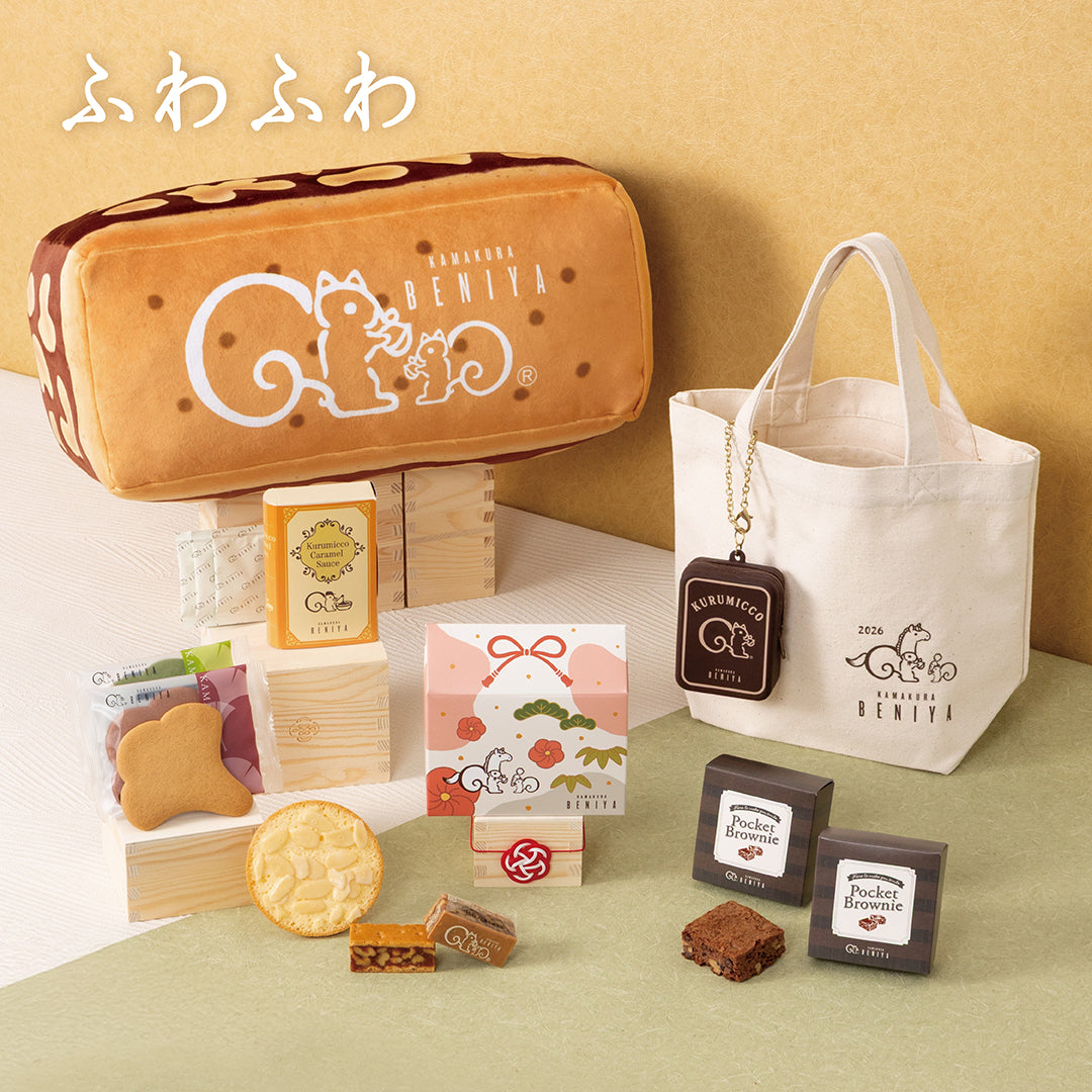 抽選結果速報】超人気の「クルミッ子」福袋に編集部総出で申し込んだ