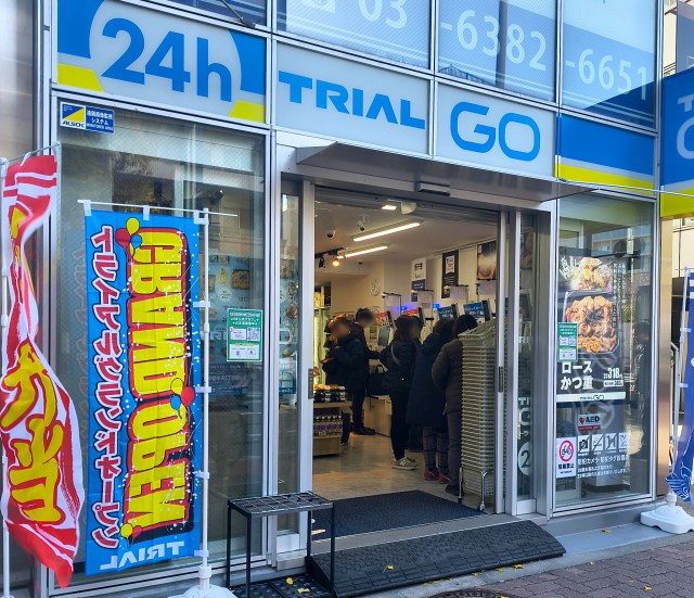 ついに始まった「トライアルGO」の都内本格進出! 新店の立地ににじみ出る本気度「やつら、マジでやる気だ…」 ついに始まった「トライアルGO」の都内本格進出! 新店の立地ににじみ出る本気度「やつら、マジでやる気だ…」