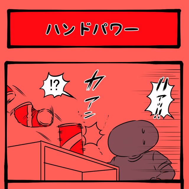 ちょっと多すぎて分からん！ 手から放たれる超能力！　ほのぼのアニマルタウン第91回「ハンドパワー」