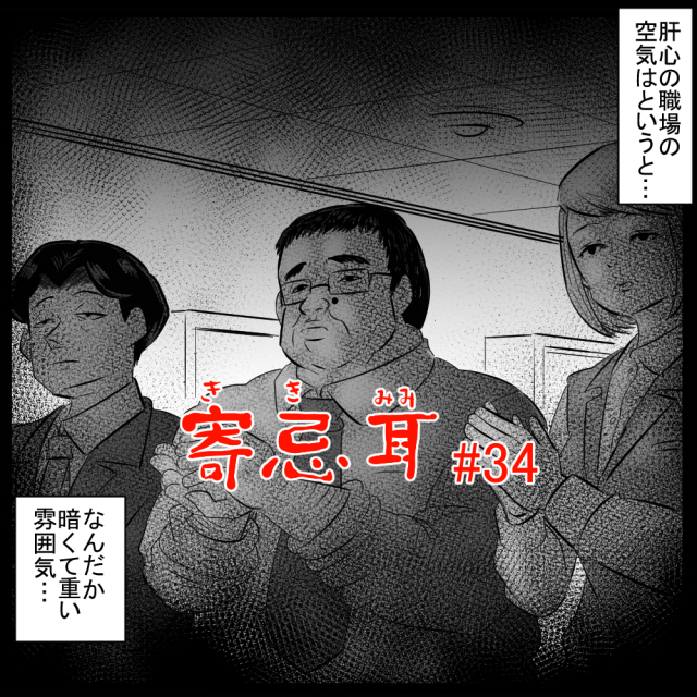 ロケットニュース読者の体験怪談 寄忌耳(キキミミ)第34話「求む、明るい人」 ロケットニュース読者の体験怪談 寄忌耳(キキミミ)第34話「求む、明るい人」