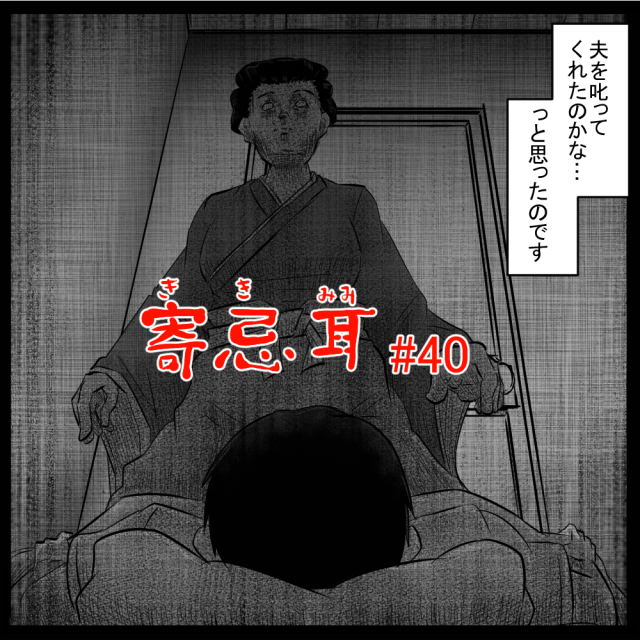 ロケットニュース読者の体験怪談　寄忌耳（キキミミ）第40話「なんじょうし」