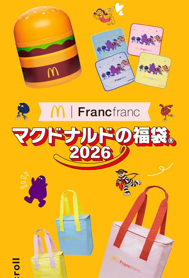 【抽選結果】マックの福袋2026に編集部16人で応募してみた → 衝撃の結果に感じた「マクドナルドの一歩」 【抽選結果】マックの福袋2026に編集部16人で応募してみた → 衝撃の結果に感じた「マクドナルドの一歩」