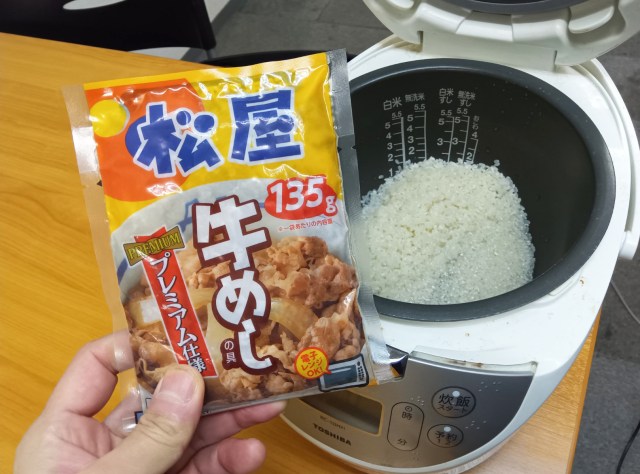 【炊飯器レシピ】松屋の牛めしで炊き込みご飯を作ったら至高すぎた! 福袋を買った人にオススメしたい簡単&激ウマアレンジ 【炊飯器レシピ】松屋の牛めしで炊き込みご飯を作ったら至高すぎた! 福袋を買った人にオススメしたい簡単&激ウマアレンジ