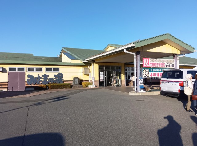 日本一の絶景温泉『みたまの湯』に行ってみたらバス廃止 → Googleマップを頼りに歩いたら嘘みたいな道のりに / 山梨県スーパー銭湯 日本一の絶景温泉『みたまの湯』に行ってみたらバス廃止 → Googleマップを頼りに歩いたら嘘みたいな道のりに / 山梨県スーパー銭湯