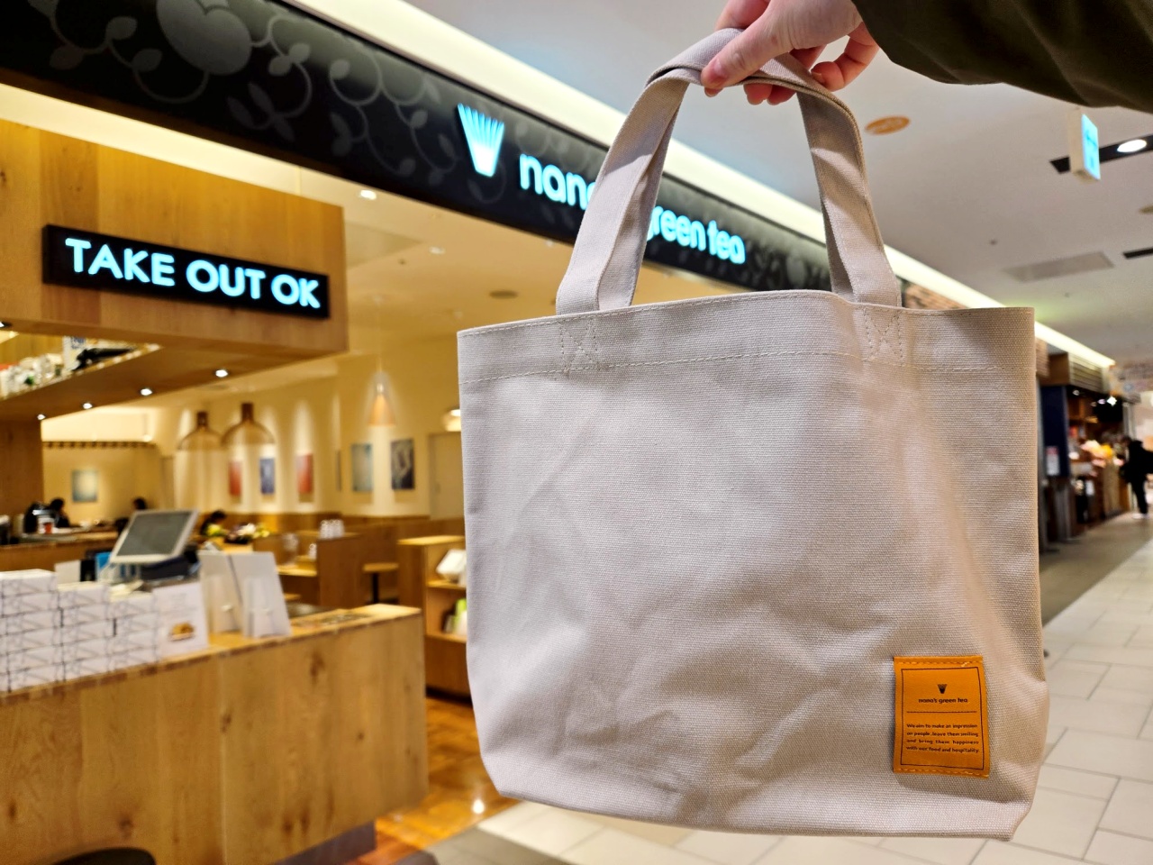 福袋2026】テーマは和ポップ！「nana's green tea（ナナズグリーン