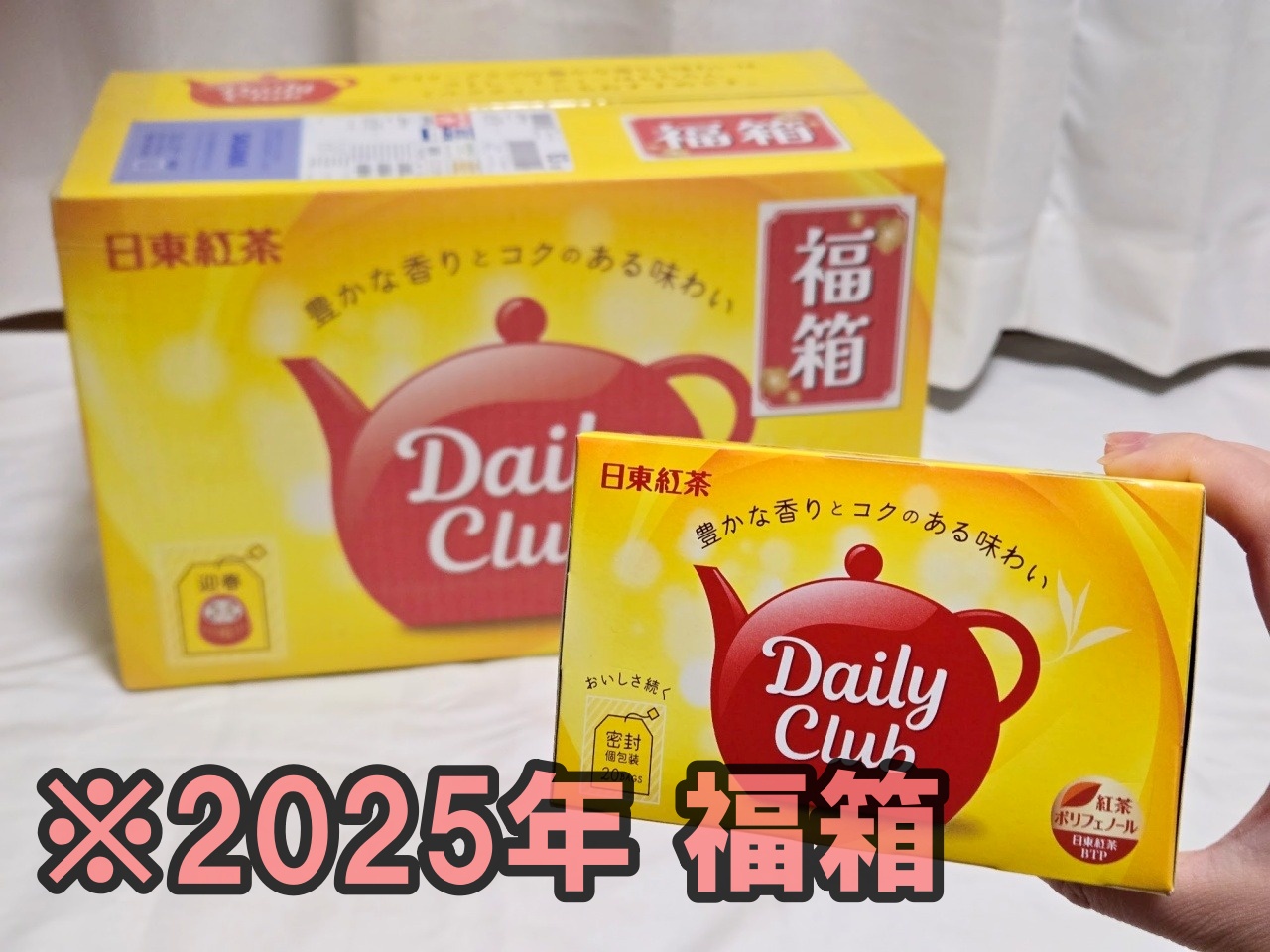 福袋2026】日東紅茶の福箱が今年も巨大パッケージで登場！ 自宅に全18