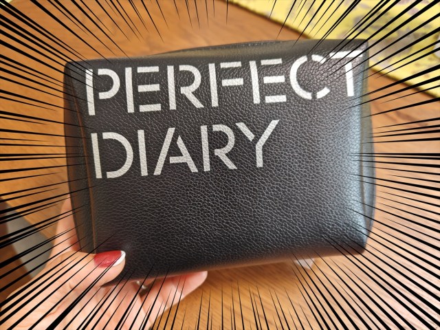 中国コスメ『PERFECT DIARY』の福袋を初購入したらお得で質も最高! …なのに、内容に納得できなくてモヤッとした件 中国コスメ『PERFECT DIARY』の福袋を初購入したらお得で質も最高! …なのに、内容に納得できなくてモヤッとした件