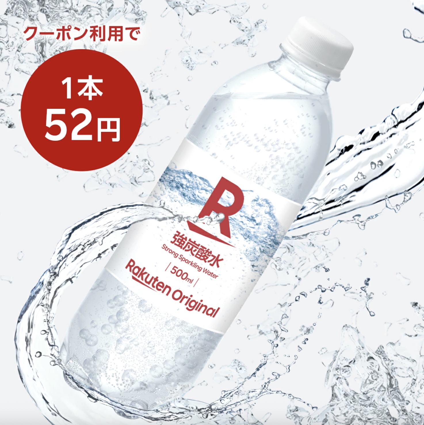 rakutenPB.jpg
