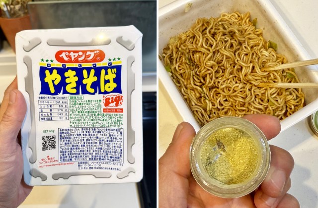 【カップ麺カスタマイズ選手権:第2回】ペヤングに「山椒」で稲妻が走る! ソース味が消え “風流” な高級和食へ 【カップ麺カスタマイズ選手権:第2回】ペヤングに「山椒」で稲妻が走る! ソース味が消え “風流” な高級和食へ