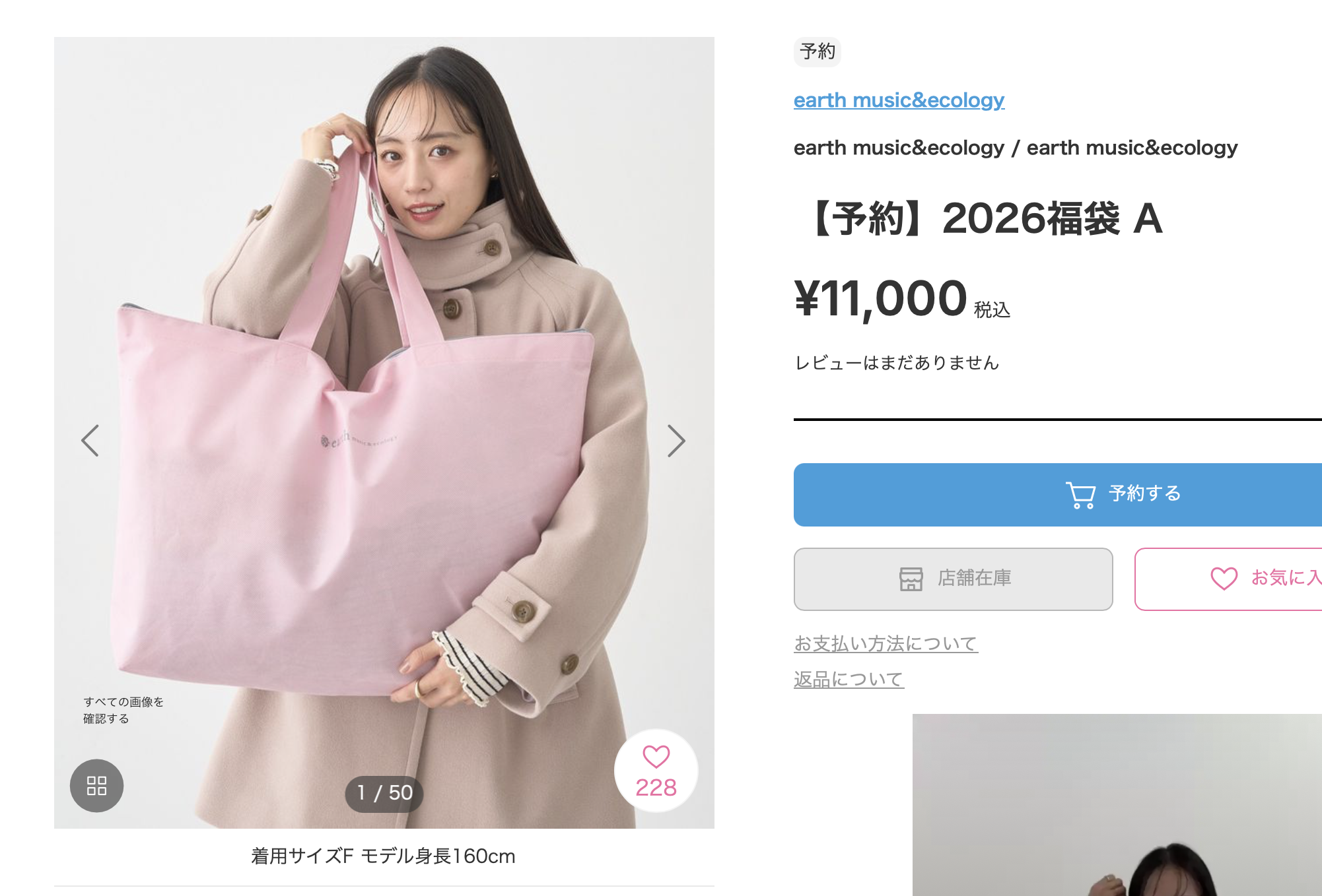 アースミュージックアンドエコロジー』2026福袋は「1着たりともハズレを引きたくない」という慎重派さんに絶対オススメ！ 冒険ゼロ!!  でも安定100!! | ロケットニュース24 2026年あこあこチャンネル福袋