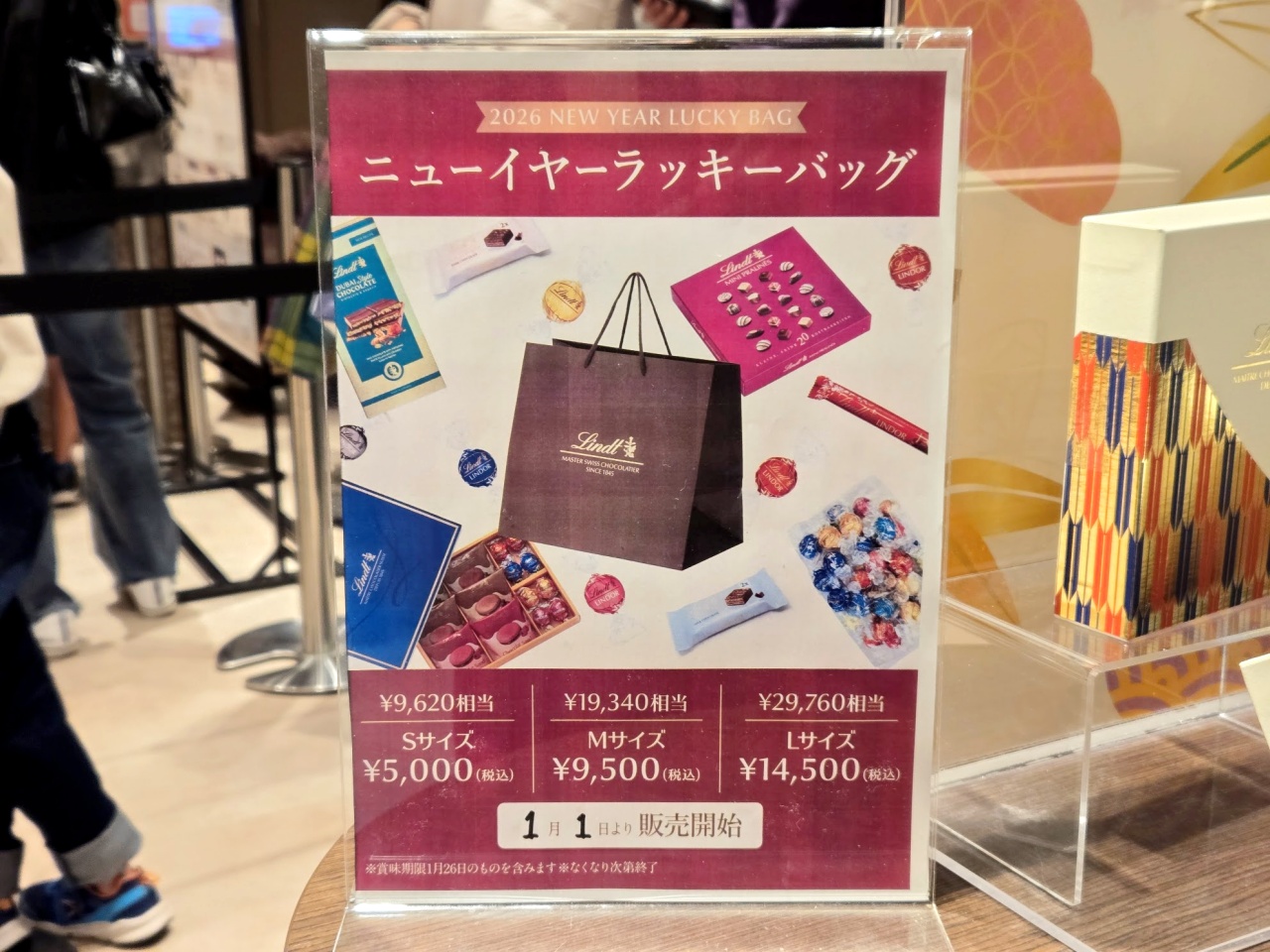 定価で買うのは馬鹿らしい!? リンツ福袋2026が51％OFF（約1万円分タダ