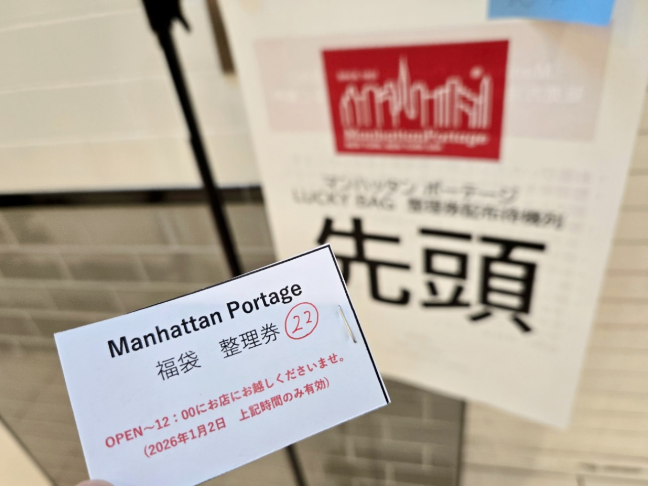 毎年即完売の「マンハッタンポーテージ」の福袋を大公開！ 重い袋が