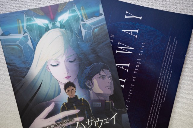 映像、展開、アニオリ…全てが良すぎた映画「閃光のハサウェイ」 / パンフレットはどっちを買うべき？