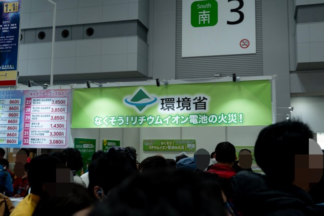 【コミケ107】初出展でも “わかってる” 感に満ちた環境省 / 日本郵便によるドローン配送の現状