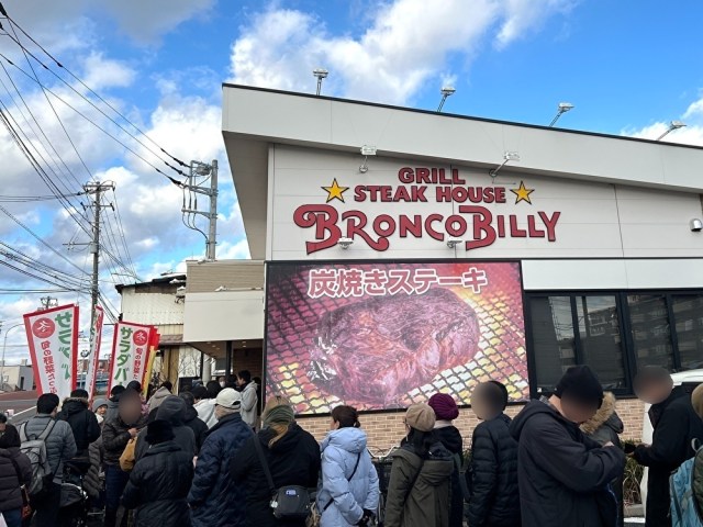 ブロンコビリーの福袋が人気すぎて行列トラブルまで発生! “勝ち確袋” の中身を大公開 / 2026年福袋特集 ブロンコビリーの福袋が人気すぎて行列トラブルまで発生! “勝ち確袋” の中身を大公開 / 2026年福袋特集