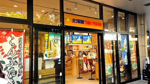 『北海道うまいもの館』の福袋はシマエナガ推しで超可愛いが、1番気になったのは謎の巾着袋だった