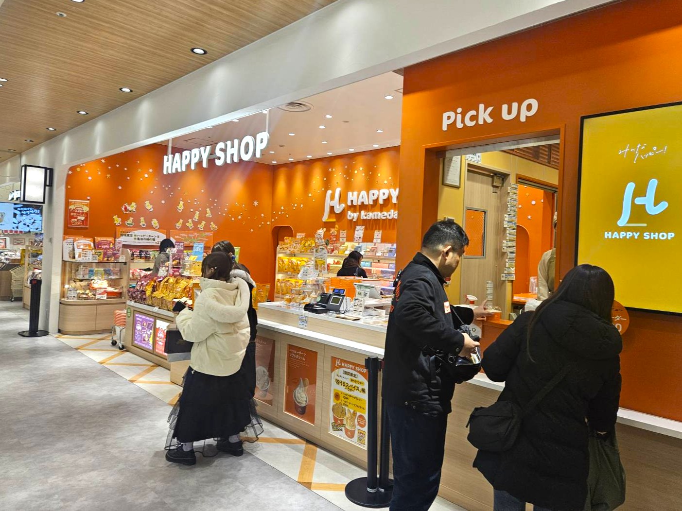 激レア商品満載！ ハッピーターンの専門店『HAPPY SHOP』がマジで最高