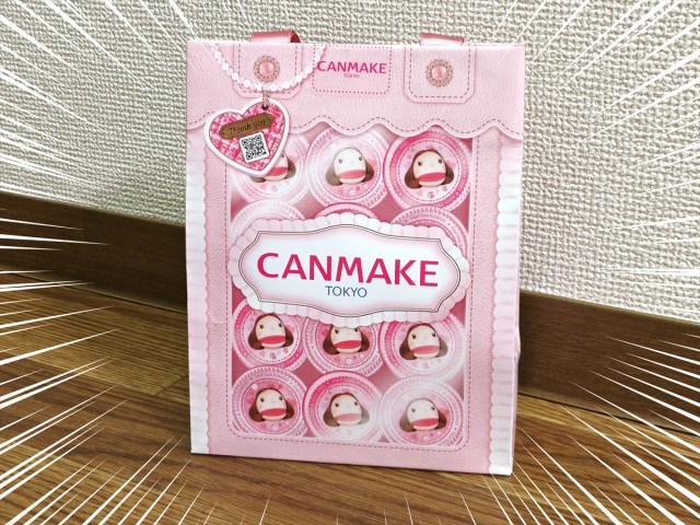 CANMAKE(キャンメイク)福袋2026は1320円で4千円ぶん! 柏木由紀さん愛用コスメの色違いも入って神コスパ CANMAKE(キャンメイク)福袋2026は1320円で4千円ぶん! 柏木由紀さん愛用コスメの色違いも入って神コスパ