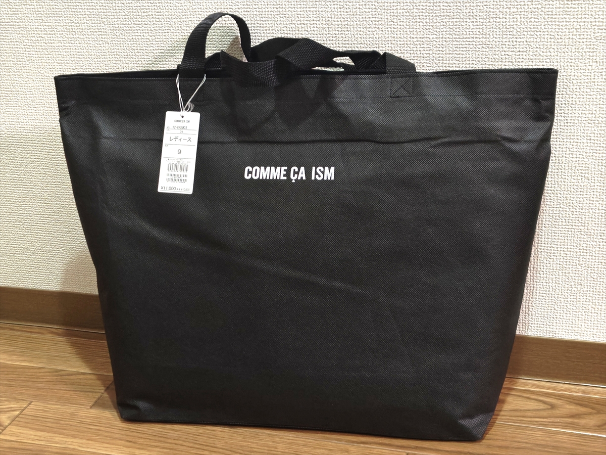 やっぱり “コナンの犯人” になったで工藤！ COMME CA ISMの福袋を買っ