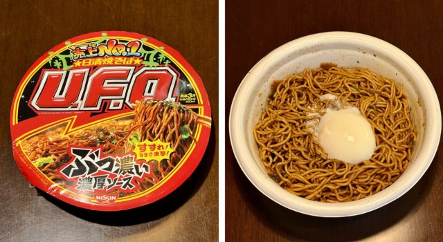 日清UFOを「2分」で湯切り、調味料inの温玉onで飛ぶ！ 上海焼きそば風改造で異国の味へ【カスタマイズ選手権3】