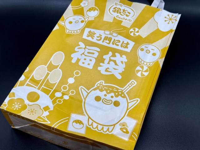 福袋2026】値上げはありつつも “絶対おトク” を約束し続ける「築地