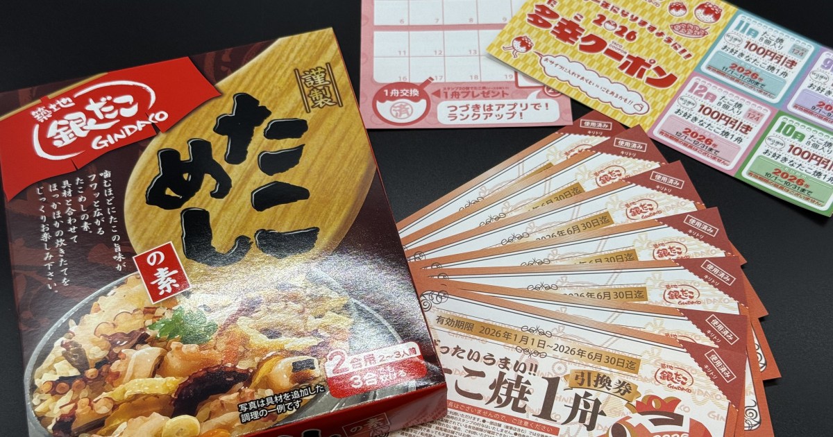 福袋2026】値上げはありつつも “絶対おトク” を約束し続ける「築地