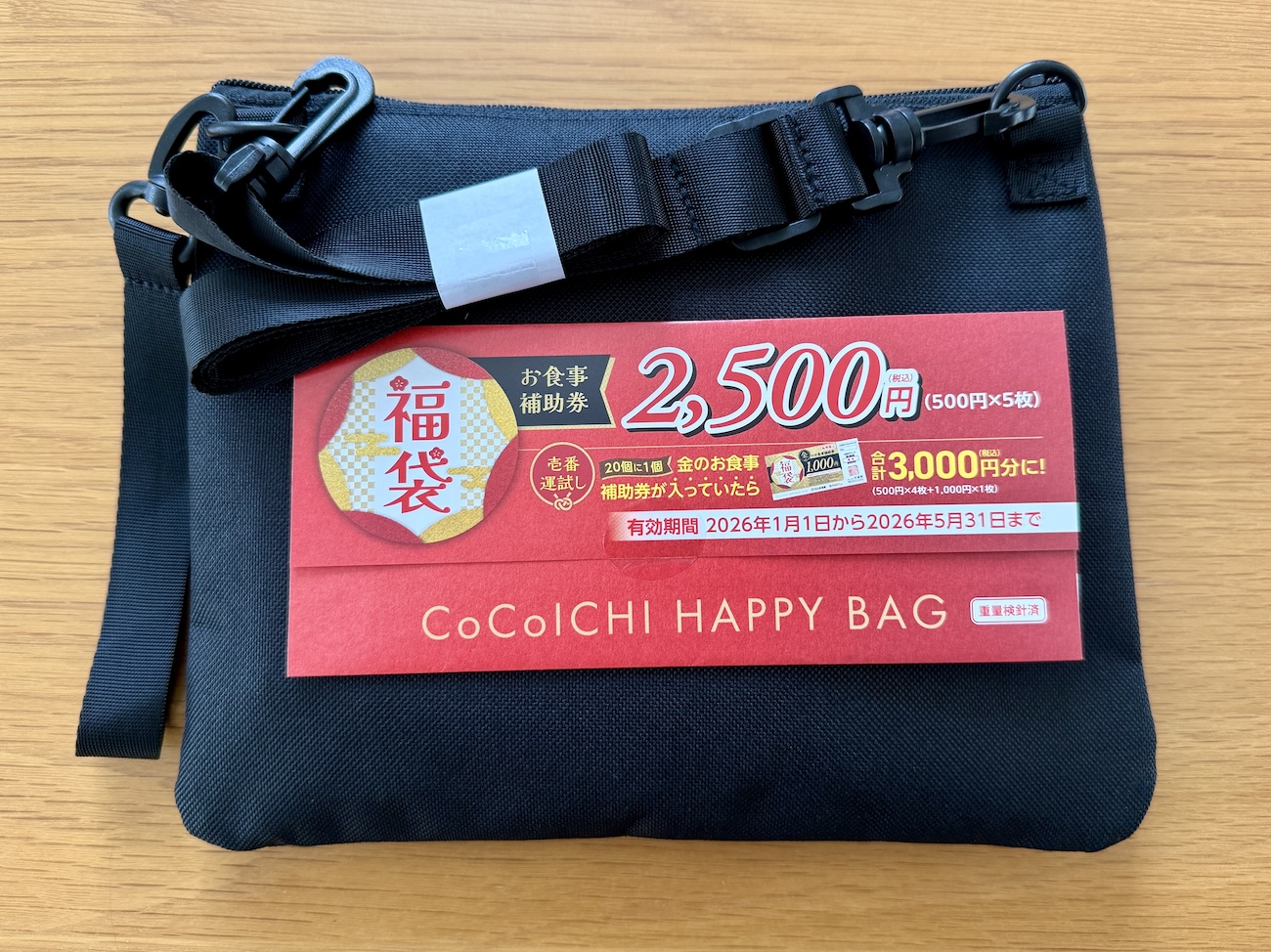 ゆきんこ 中身の見える福袋2026② 2026年福袋 – HAPiNS online shop