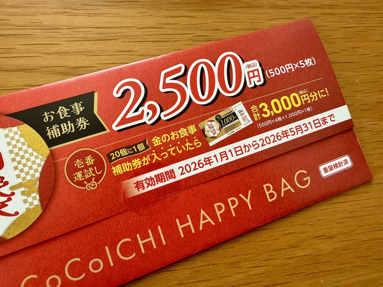 ゆきんこ 中身の見える福袋2026② ゆきんこ様専用 中身の見える福袋2026② 【公式通販】