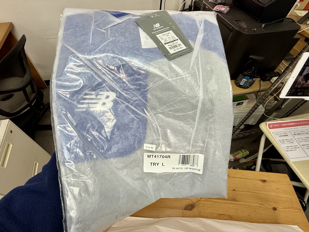 アルペンで買った「ニューバランス福袋（1万3200円）」の中身が5万円超