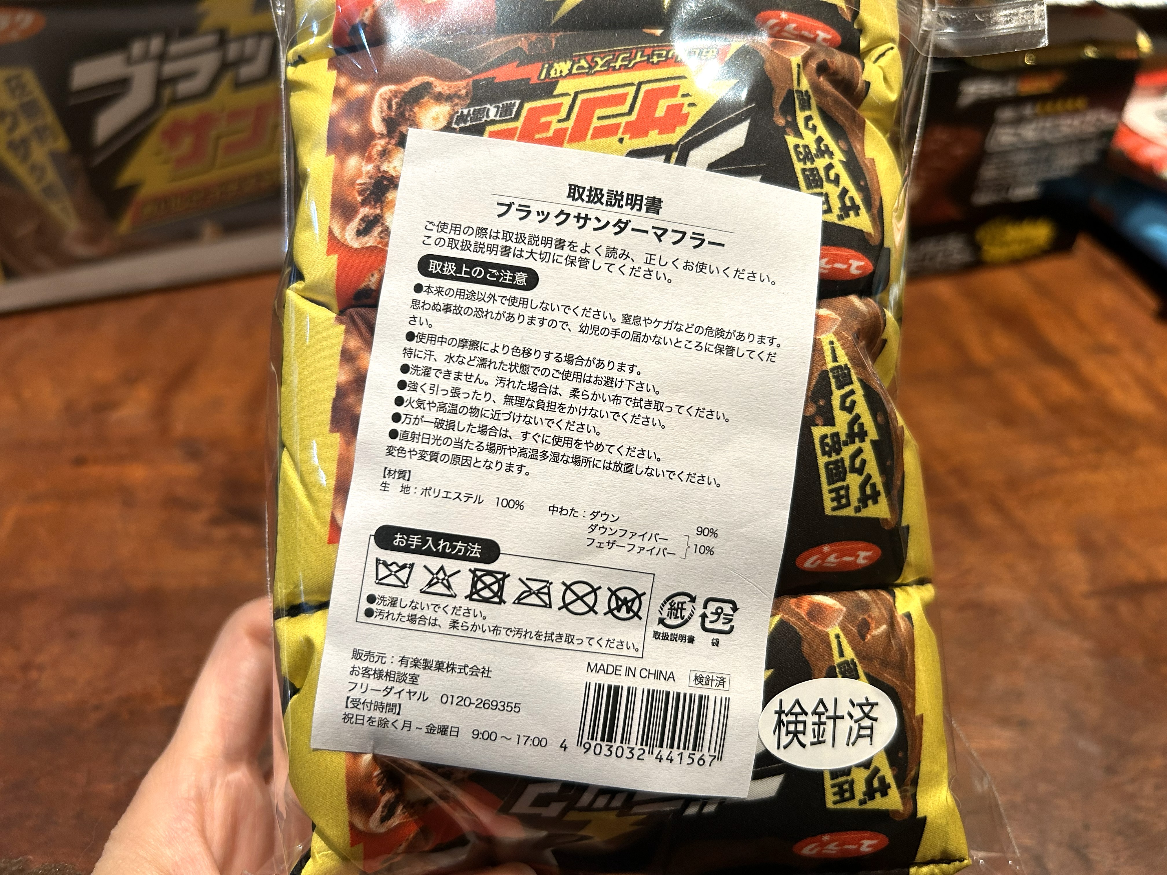 【新品未開封】2026年 ブラックサンダー 激レアマフラー福袋 マフラー 昨年は1分で完売…ブラックサンダー福袋 2026年は激レアマフラー