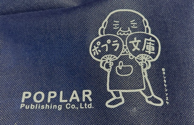 『ポプラ社』の「本の福袋」が素敵すぎた! 知らない本に出合える喜びと楽しさを再認識 / 福袋2026 『ポプラ社』の「本の福袋」が素敵すぎた! 知らない本に出合える喜びと楽しさを再認識 / 福袋2026