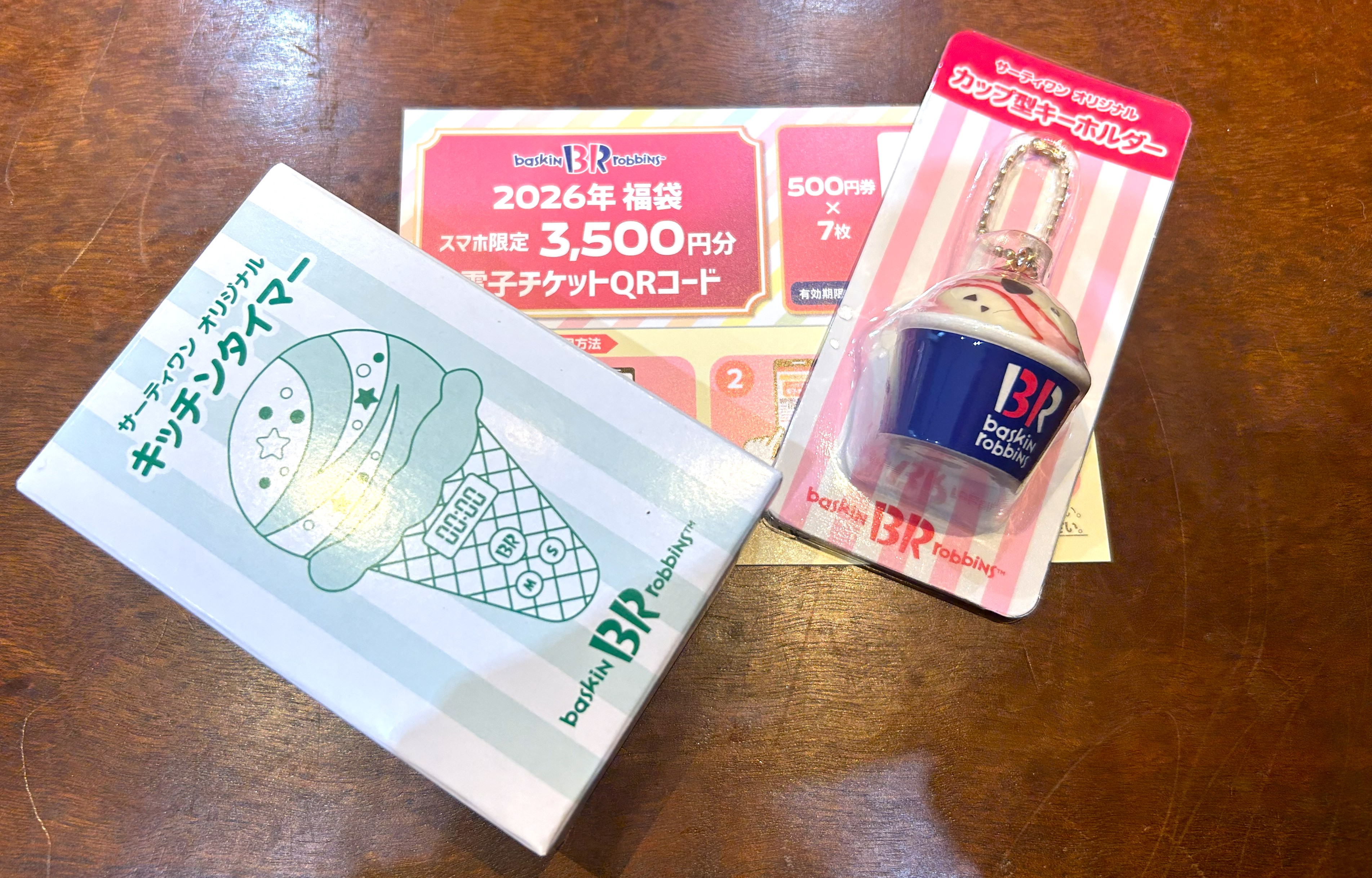 予約1万人待ち!? サーティワン福袋2026を執念でゲット！ チケット代