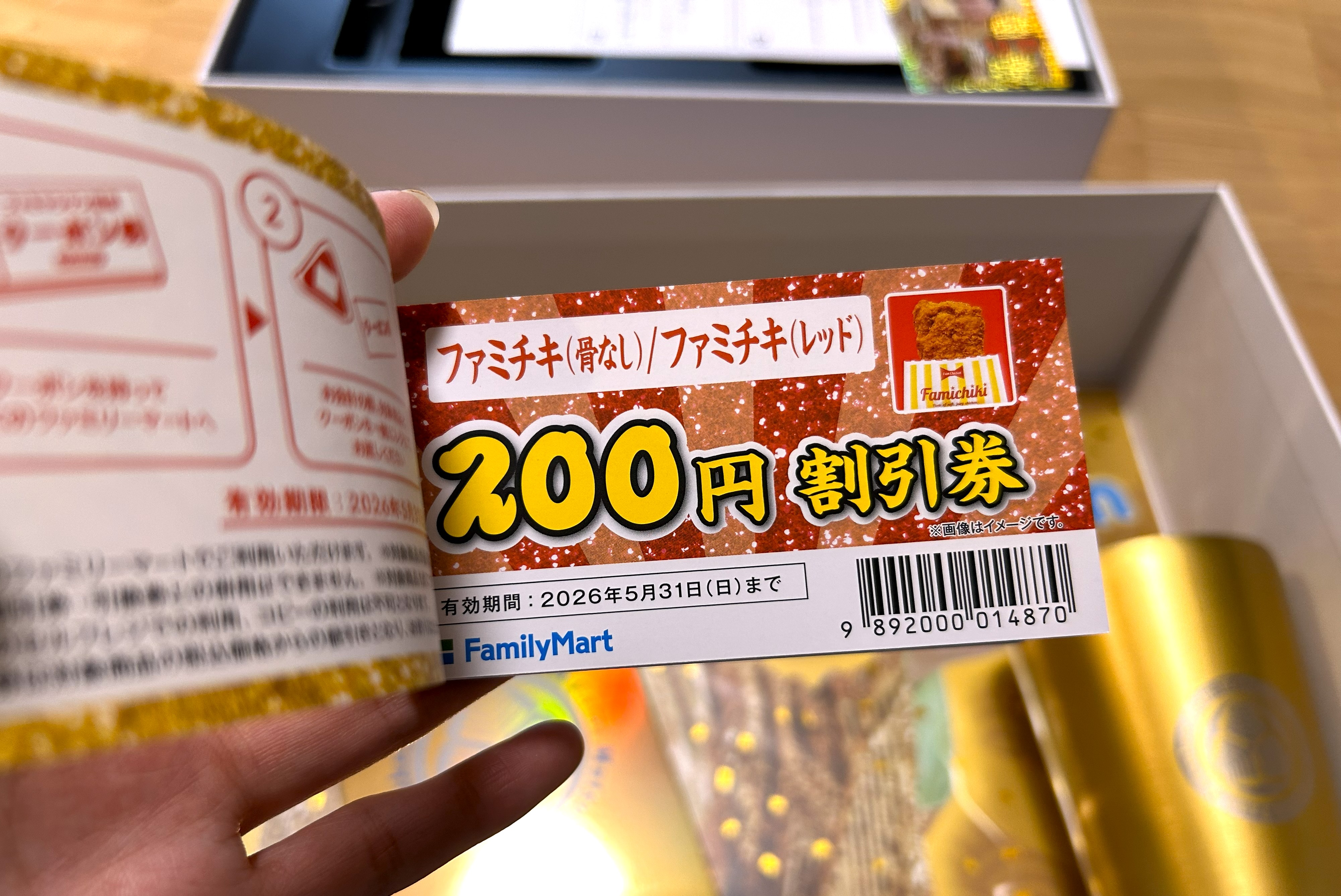 抽選式の『ファミマのマツケン福袋』に当選！ あまりの神々しさに