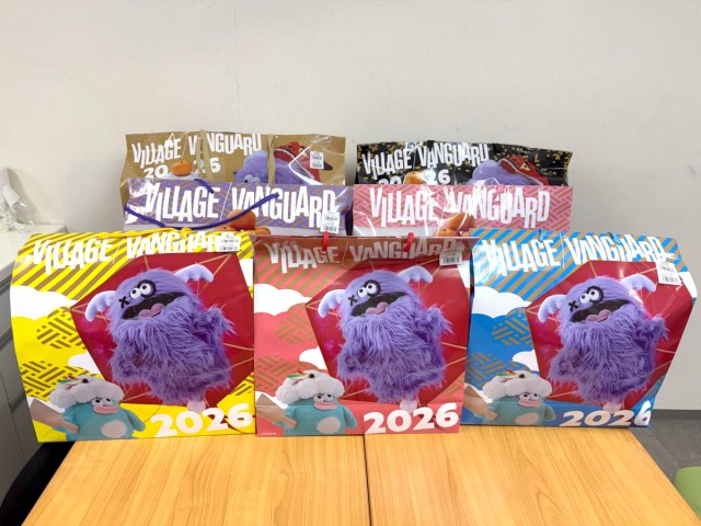 【謝罪】11年目で初めて買い逃した『ヴィレヴァン福袋』の正体とは? 読者のみなさん、申し訳ありませんでした 【謝罪】11年目で初めて買い逃した『ヴィレヴァン福袋』の正体とは? 読者のみなさん、申し訳ありませんでした