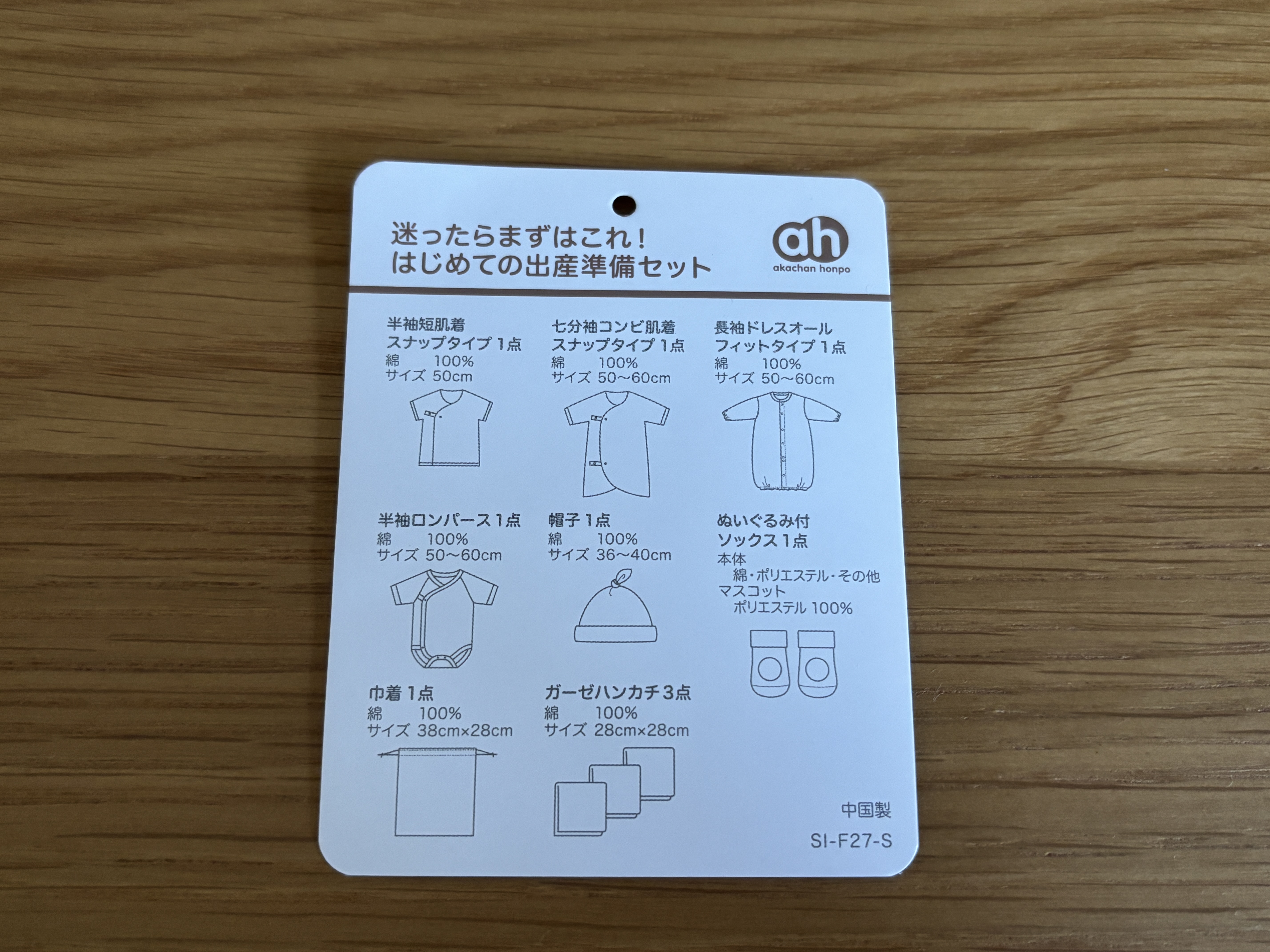 福袋2026】アカチャンホンポの「ベビー服福袋」が可愛すぎて倒れかけた