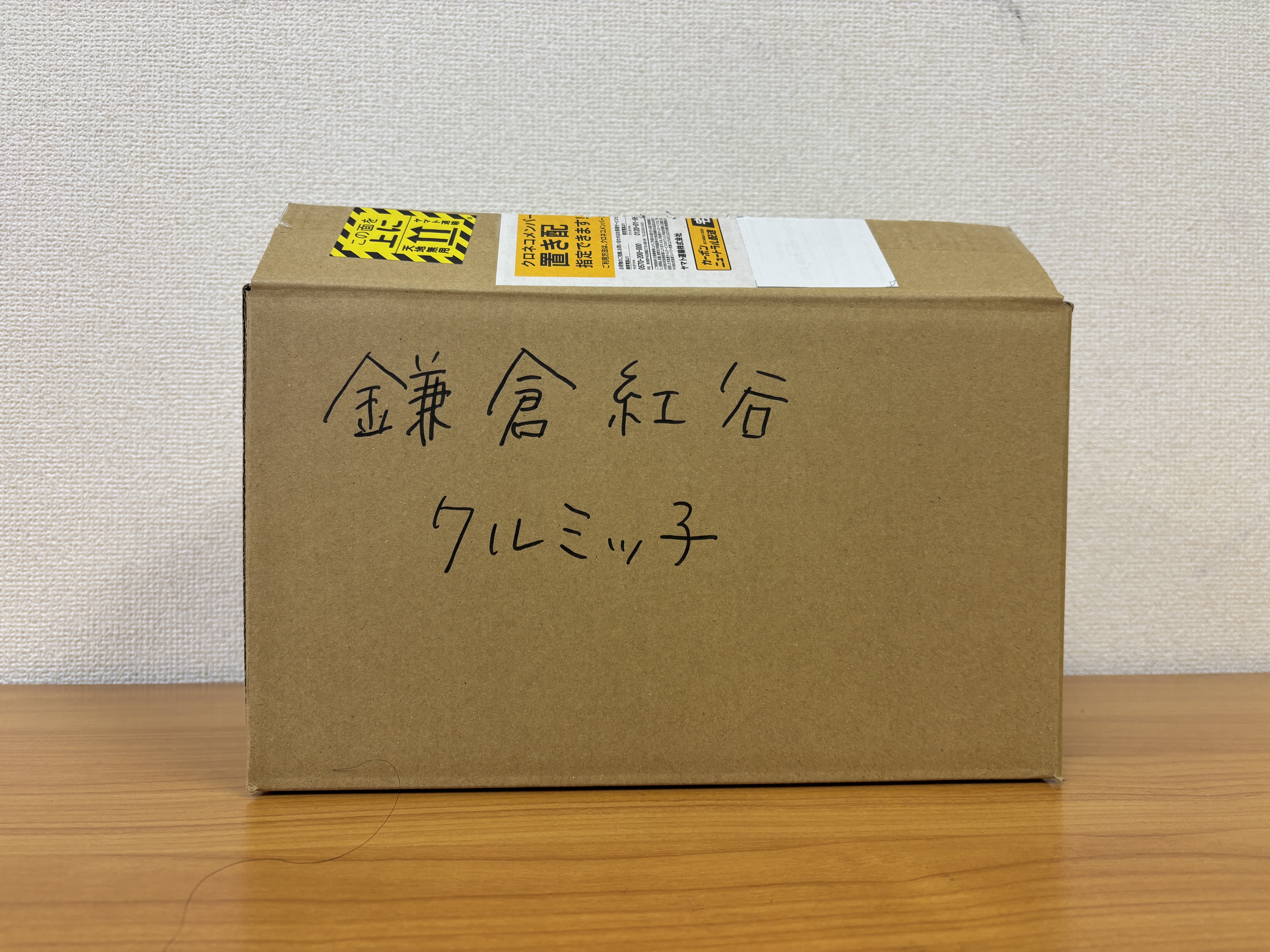 福袋2026】超入手困難な鎌倉紅谷「クルミッ子」の福袋をゲットしたど
